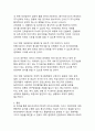 [풍수지리학]지속가능한 미래도시를 위한 풍수지리의 현대적 재해석(전통지혜와 과학적 접근의 융합) 12페이지