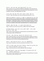 [풍수지리학]지속가능한 미래도시를 위한 풍수지리의 현대적 재해석(전통지혜와 과학적 접근의 융합) 15페이지