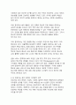 인공지능 기술의 사회적 이슈와 윤리 문제(디지털 전환 시대의 새로운 도전과 대응 방안) 4페이지