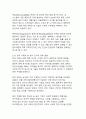 인공지능 기술의 사회적 이슈와 윤리 문제(디지털 전환 시대의 새로운 도전과 대응 방안) 5페이지
