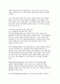 인공지능 기술의 사회적 이슈와 윤리 문제(디지털 전환 시대의 새로운 도전과 대응 방안) 6페이지