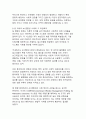 인공지능 기술의 사회적 이슈와 윤리 문제(디지털 전환 시대의 새로운 도전과 대응 방안) 7페이지