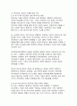 인공지능 기술의 사회적 이슈와 윤리 문제(디지털 전환 시대의 새로운 도전과 대응 방안) 9페이지
