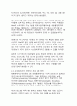 인공지능 기술의 사회적 이슈와 윤리 문제(디지털 전환 시대의 새로운 도전과 대응 방안) 10페이지