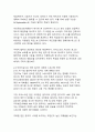 인공지능 기술의 사회적 이슈와 윤리 문제(디지털 전환 시대의 새로운 도전과 대응 방안) 11페이지