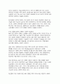 인공지능 기술의 사회적 이슈와 윤리 문제(디지털 전환 시대의 새로운 도전과 대응 방안) 12페이지