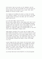 인공지능 기술의 사회적 이슈와 윤리 문제(디지털 전환 시대의 새로운 도전과 대응 방안) 13페이지