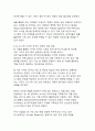 인공지능 기술의 사회적 이슈와 윤리 문제(디지털 전환 시대의 새로운 도전과 대응 방안) 15페이지