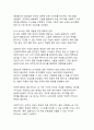 인공지능 기술의 사회적 이슈와 윤리 문제(디지털 전환 시대의 새로운 도전과 대응 방안) 16페이지