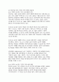 인공지능 기술의 사회적 이슈와 윤리 문제(디지털 전환 시대의 새로운 도전과 대응 방안) 17페이지
