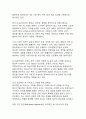 인공지능 기술의 사회적 이슈와 윤리 문제(디지털 전환 시대의 새로운 도전과 대응 방안) 18페이지