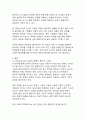 인공지능 기술의 사회적 이슈와 윤리 문제(디지털 전환 시대의 새로운 도전과 대응 방안) 19페이지