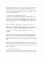 인공지능 기술의 사회적 이슈와 윤리 문제(디지털 전환 시대의 새로운 도전과 대응 방안) 20페이지