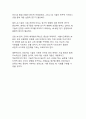 인공지능 기술의 사회적 이슈와 윤리 문제(디지털 전환 시대의 새로운 도전과 대응 방안) 21페이지