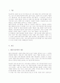 학교폭력 청소년의 가해 행동을 감소시키기 위해 행동수정모델의 개념과 기법 4가지이상을 적용하여 구체적으로 개입 과정을 계획하고 예상되는 효과 및 한계에 대하여 논하시오 2페이지