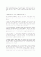 학교폭력 청소년의 가해 행동을 감소시키기 위해 행동수정모델의 개념과 기법 4가지이상을 적용하여 구체적으로 개입 과정을 계획하고 예상되는 효과 및 한계에 대하여 논하시오 3페이지