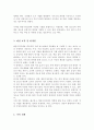학교폭력 청소년의 가해 행동을 감소시키기 위해 행동수정모델의 개념과 기법 4가지이상을 적용하여 구체적으로 개입 과정을 계획하고 예상되는 효과 및 한계에 대하여 논하시오 4페이지