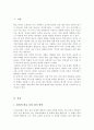 현재의 학교 폭력 대처 방안들에 대해 정리하고 새로운 학교 폭력 대처 방안을 고안하여 서술하시오 2페이지