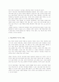 현재의 학교 폭력 대처 방안들에 대해 정리하고 새로운 학교 폭력 대처 방안을 고안하여 서술하시오 3페이지