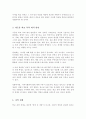 현재의 학교 폭력 대처 방안들에 대해 정리하고 새로운 학교 폭력 대처 방안을 고안하여 서술하시오 4페이지