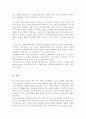 현재의 학교 폭력 대처 방안들에 대해 정리하고 새로운 학교 폭력 대처 방안을 고안하여 서술하시오 5페이지