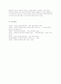 현재의 학교 폭력 대처 방안들에 대해 정리하고 새로운 학교 폭력 대처 방안을 고안하여 서술하시오 6페이지