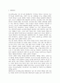 [임신성당뇨 문헌고찰 및 간호 케이스] 임신성당뇨 병태생리,원인,증상,치료법 연구 / 임신성당뇨 간호목표,간호계획,간호중재,간호평가 3페이지