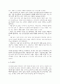 [임신성당뇨 문헌고찰 및 간호 케이스] 임신성당뇨 병태생리,원인,증상,치료법 연구 / 임신성당뇨 간호목표,간호계획,간호중재,간호평가 6페이지
