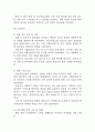 [임신성당뇨 문헌고찰 및 간호 케이스] 임신성당뇨 병태생리,원인,증상,치료법 연구 / 임신성당뇨 간호목표,간호계획,간호중재,간호평가 18페이지