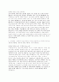 순천향대학교 중앙의료원 자소서]  순천향대학교 중앙의료원 사무행정 분야 2025년 하반기 일반직원 공개채용 지원 자기소개서 3페이지