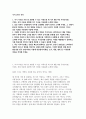 KBS 자소서 (방송경영) KBS 방송경영 분야 2025년 신입직원 공개채용 지원 자기소개서 2페이지