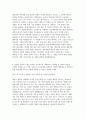 KBS 자소서 (방송경영) KBS 방송경영 분야 2025년 신입직원 공개채용 지원 자기소개서 4페이지