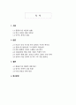 2025년 중동위기가 한국 사회 및 경제에 미치는 복합적 영향과 대응전략(에너지 안보 위기에서 신성장동력까지) 2페이지