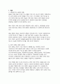 2025년 중동위기가 한국 사회 및 경제에 미치는 복합적 영향과 대응전략(에너지 안보 위기에서 신성장동력까지) 3페이지