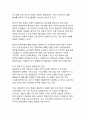 2025년 중동위기가 한국 사회 및 경제에 미치는 복합적 영향과 대응전략(에너지 안보 위기에서 신성장동력까지) 5페이지