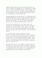 2025년 중동위기가 한국 사회 및 경제에 미치는 복합적 영향과 대응전략(에너지 안보 위기에서 신성장동력까지) 6페이지