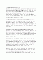 2025년 중동위기가 한국 사회 및 경제에 미치는 복합적 영향과 대응전략(에너지 안보 위기에서 신성장동력까지) 9페이지