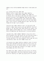 2025년 중동위기가 한국 사회 및 경제에 미치는 복합적 영향과 대응전략(에너지 안보 위기에서 신성장동력까지) 10페이지