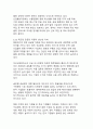2025년 중동위기가 한국 사회 및 경제에 미치는 복합적 영향과 대응전략(에너지 안보 위기에서 신성장동력까지) 12페이지