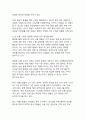 2025년 중동위기가 한국 사회 및 경제에 미치는 복합적 영향과 대응전략(에너지 안보 위기에서 신성장동력까지) 13페이지