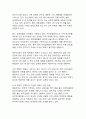 2025년 중동위기가 한국 사회 및 경제에 미치는 복합적 영향과 대응전략(에너지 안보 위기에서 신성장동력까지) 18페이지