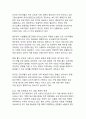 2025년 중동위기가 한국 사회 및 경제에 미치는 복합적 영향과 대응전략(에너지 안보 위기에서 신성장동력까지) 19페이지