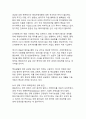 2025년 중동위기가 한국 사회 및 경제에 미치는 복합적 영향과 대응전략(에너지 안보 위기에서 신성장동력까지) 22페이지