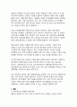 2025년 중동위기가 한국 사회 및 경제에 미치는 복합적 영향과 대응전략(에너지 안보 위기에서 신성장동력까지) 23페이지
