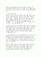 2025년 중동위기가 한국 사회 및 경제에 미치는 복합적 영향과 대응전략(에너지 안보 위기에서 신성장동력까지) 25페이지