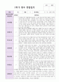 만0세 1학기 2학기 관찰일지 6명 2페이지