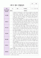 만0세 1학기 2학기 관찰일지 6명 5페이지