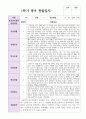 만0세 1학기 2학기 관찰일지 6명 6페이지