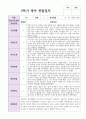 만0세 1학기 2학기 관찰일지 6명 7페이지
