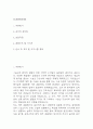 [수술실 간호사 자소서] 수술실 간호사 최종합격 자기소개서 2페이지